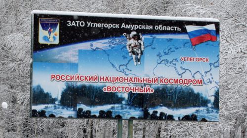 Космодром Восточный. Фото: Александр Ломакин/«Известия»