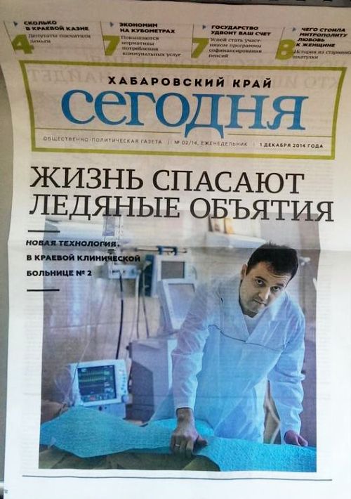 ОНФ просит прояснить, зачем в условиях дефицита бюджета власти Хабаровского края начали издание новой газеты «Хабаровский край сегодня»