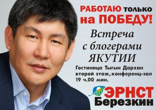 Эрнст Березкин