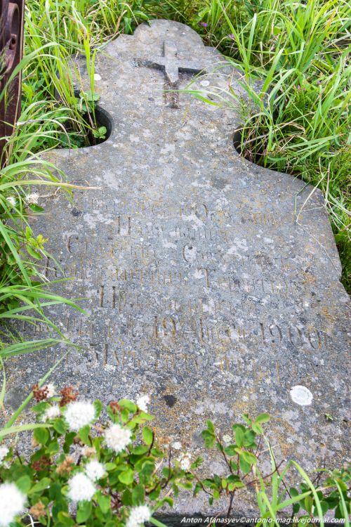 На памятнике  я прочитал  «Гижигинский окружной начальник, Статский советник, Константин Терентьевич Пржевалинский, скончался 19 июля 1900 года на 51 году от рождения»