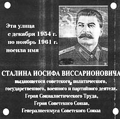 Проект доски для ул. Ленинградской в Уссурийске