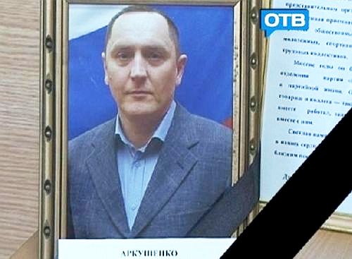 Депутат гордумы Находки Дмитрий Аркушенко