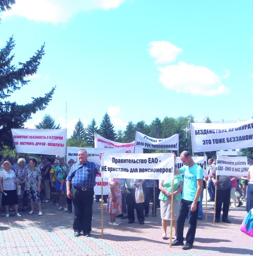 Митинг в Биробиджане