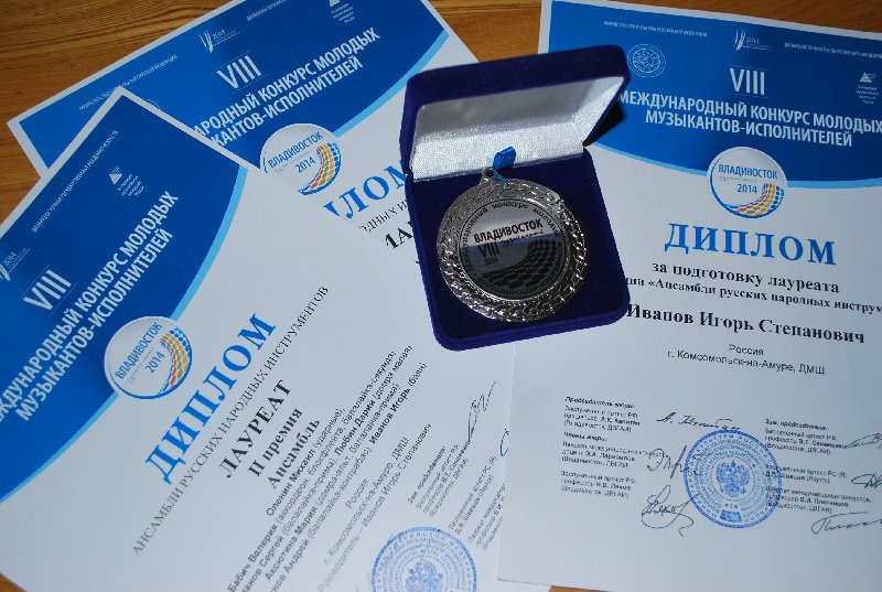 достижения претендента