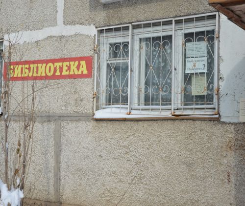 Биробиджан.