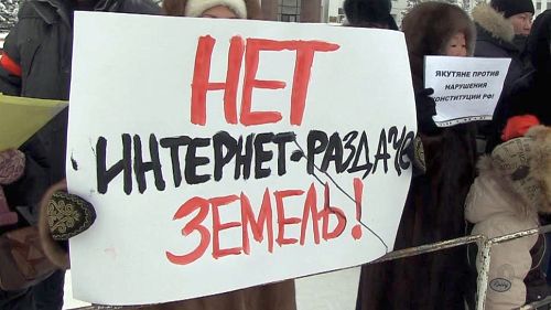 Пикет в Якутске. Фото: Якутск.Ru