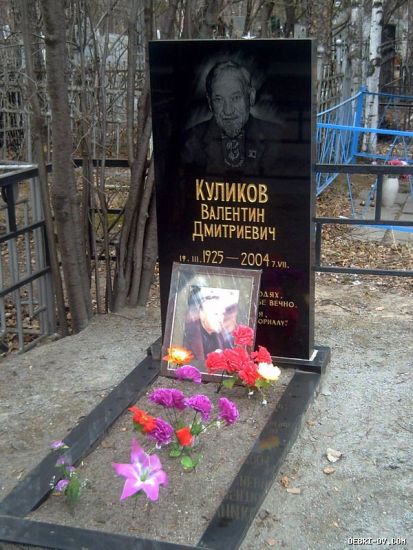 Похоронили его на Центральном кладбище Хабаровска, как признанного общественного деятеля. Фото Константина Пронякина, 2009 год