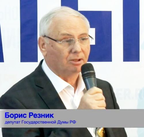 От жалобы Бориса Резника в Хабаровске отмахнулись