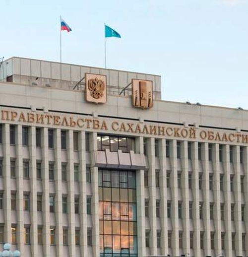 Правительство Сахалинской области