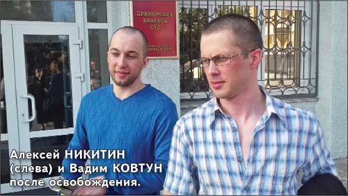 Алексей Никитин (слева) и Вадим Ковтун.