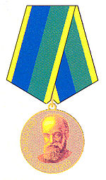 Медаль Петра Лесгафта