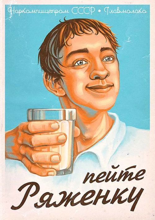 Плакат СССР