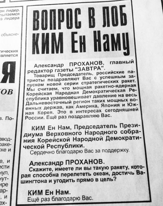 Газета «Завтра», №8