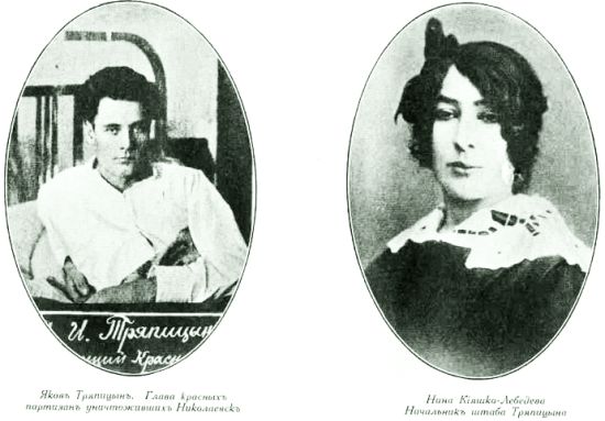 Яков Тряпицын и Нина Кияшко-Лебедева