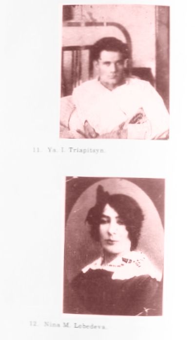 Из кн. А. Я. Гутмана Гибель Николаевска-на-Амуре. 1920.