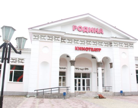 Кинотеатр «Родина» в Биробиджане