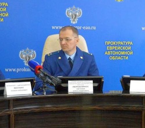 Старший помощник прокурора области по надзору за исполнением законодательства о противодействии коррупции ЕАО Евгений Перебейнос