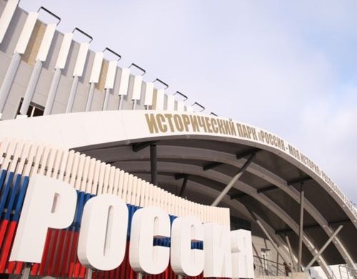 «Россия - Моя история»