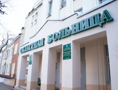 ОГБУЗ «Областная больница» ЕАО
