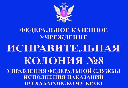 Комсомольск-на-Амуре,  пос. Старт