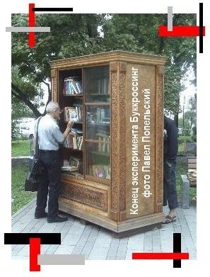 книжный шкаф на Суханова Владивосток
