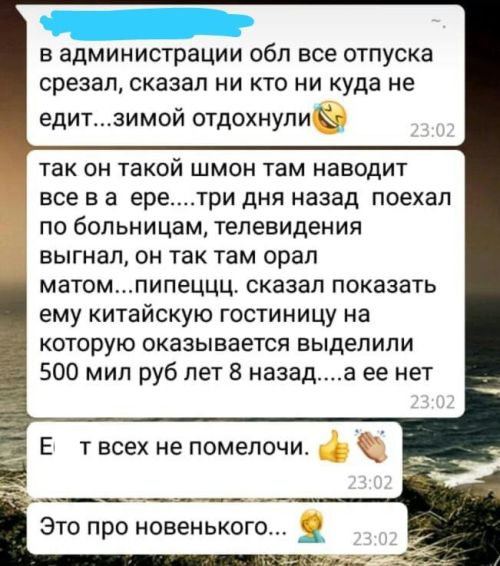 Глас народа