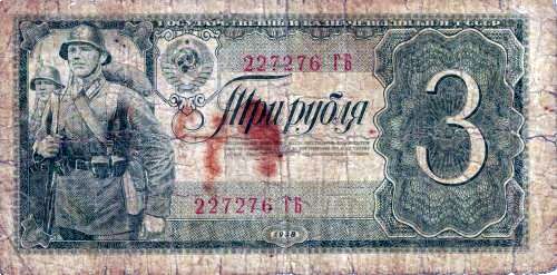 В те годы даже деньги пахли большой войной.