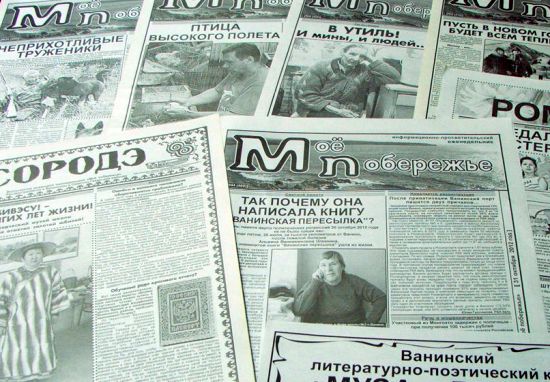  «Мое побережье»