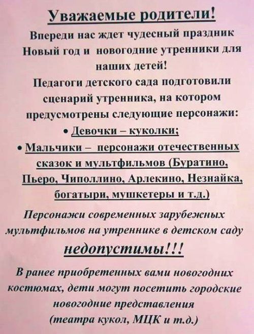 Объявление