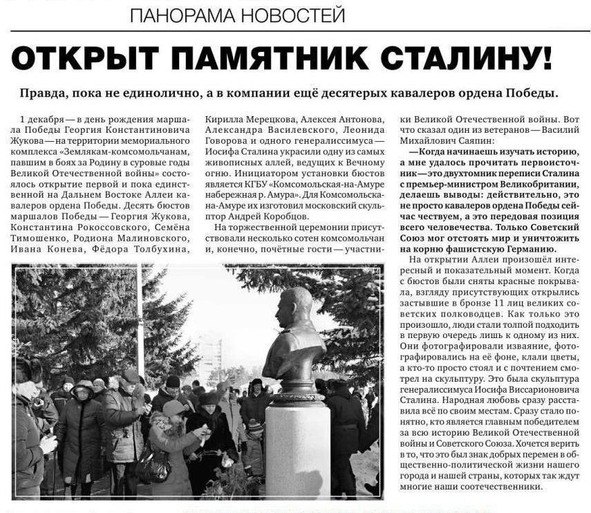 Три джпг - страницы газеты «Дальневосточный Комсомольск», 5.12.2018, номер 98