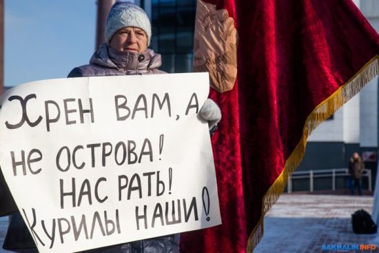 С митинга в Южно-Сахалинске.