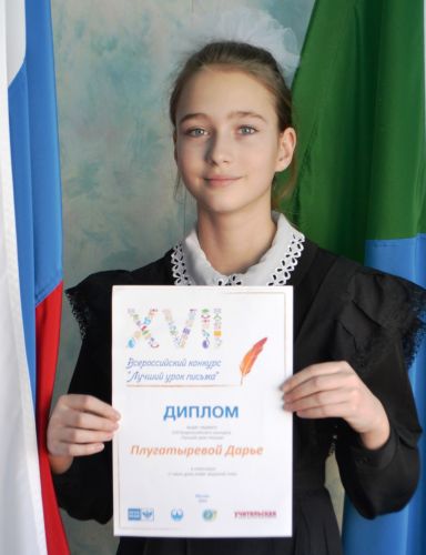 Даша взяла тему письма "У меня дома живет амурский тигр". Фото автора