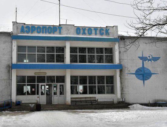 Охотский аэропорт