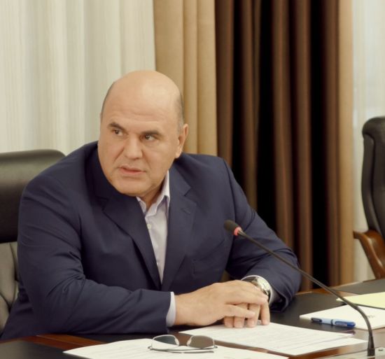 Михаил Мишустин