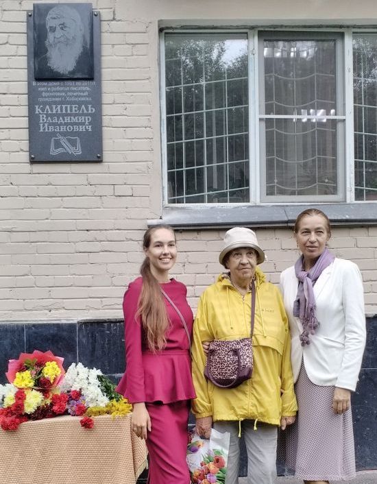 Внучки и дочь Владимира Клипеля у открытой доски