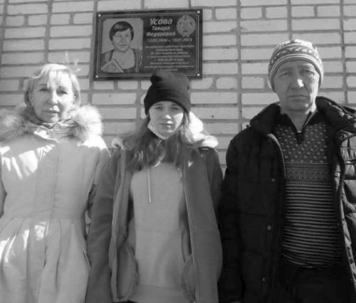 Родственники Усовой