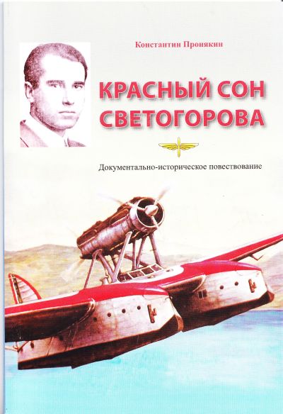 Книга основателя "Дебрей" Константина Пронякина. Фото из архива непродвинутого в техническом смысле, не щелкающего по разным поводам фотокнопкой автора
