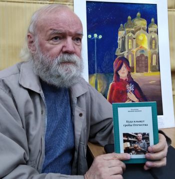 Лауреат международной премии Бриллиантовый Дюк писатель В.В. Иванов-Ардашев