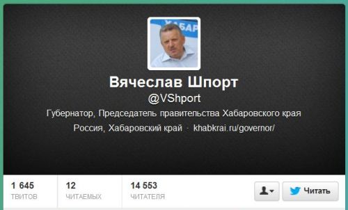 Микроблог Вячеслава Шпорта