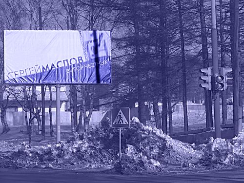 Сергей Маслов - выбор честных. Предвыборная реклама в Ванино