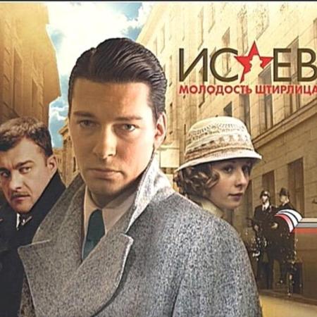 К\ф «Исаев»