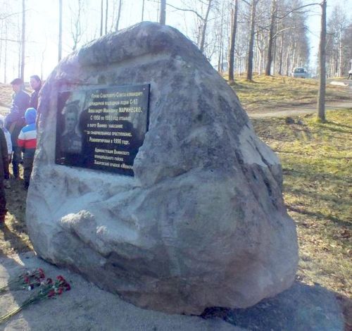 Памятный знак знаменитому подводнику