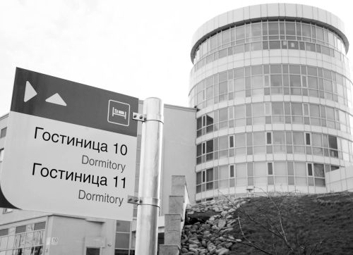 Термин «общежитие» теперь употреблять не модно, есть новое слово - «дормиторий» (The Dormitory), которое красуется на табличках возле жилых корпусов