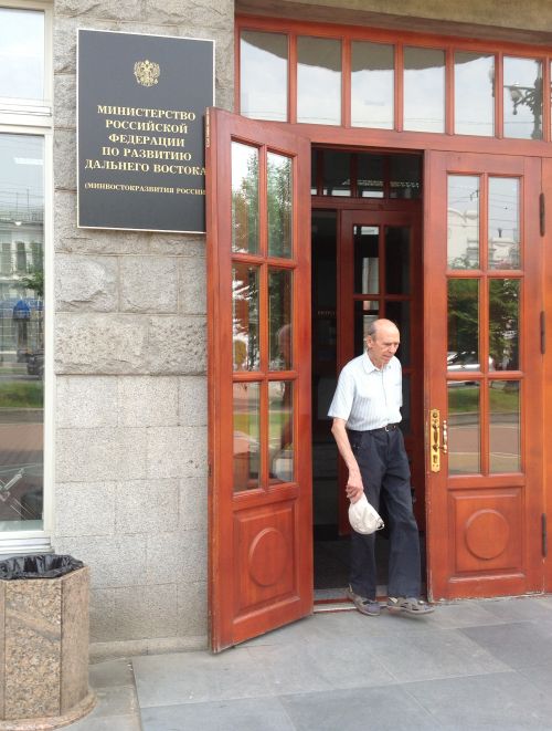 Хабаровск, ул. Муравьева-Амурского, 18 - здесь была штаб-квартира федерального ведомства Минвостокразвития