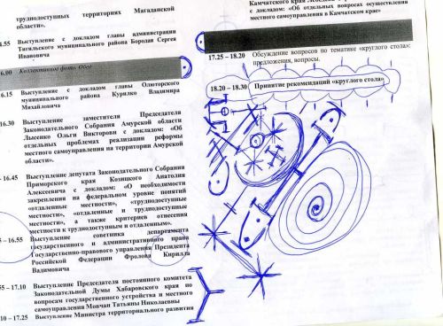 Рисунок Владимира Илюхина