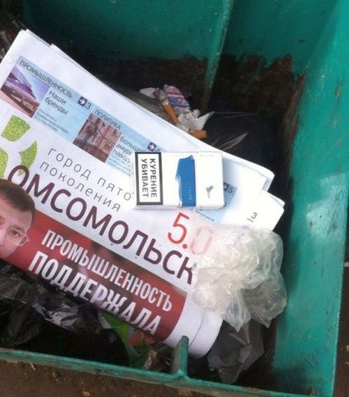 «Комсомольск 5.0» - фальшивая газета