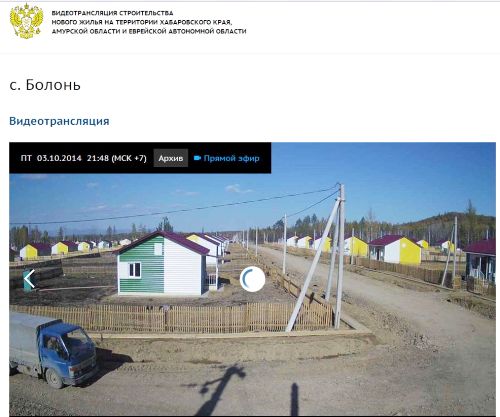 Видеотрансляция со стройплощадки с. Болонь