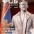 ФСБ: За и Против, №4 (50) за 2017 г.