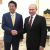 Переговоры Путина с премьер-министром Японии Синдзо Абэ