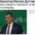 Губернатор Михаил Дегтярев: нужно видеть горизонт и уверенно идти вперед